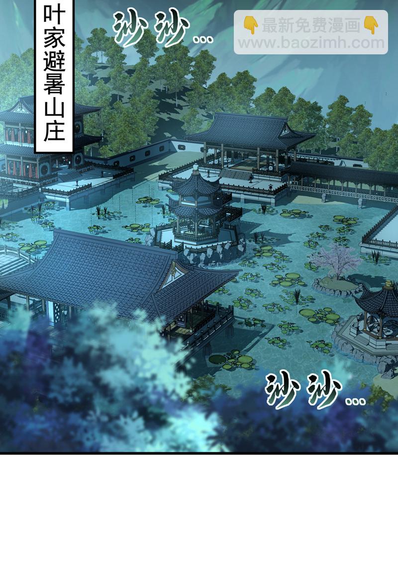第118话 可有人担任主帅？-第118话