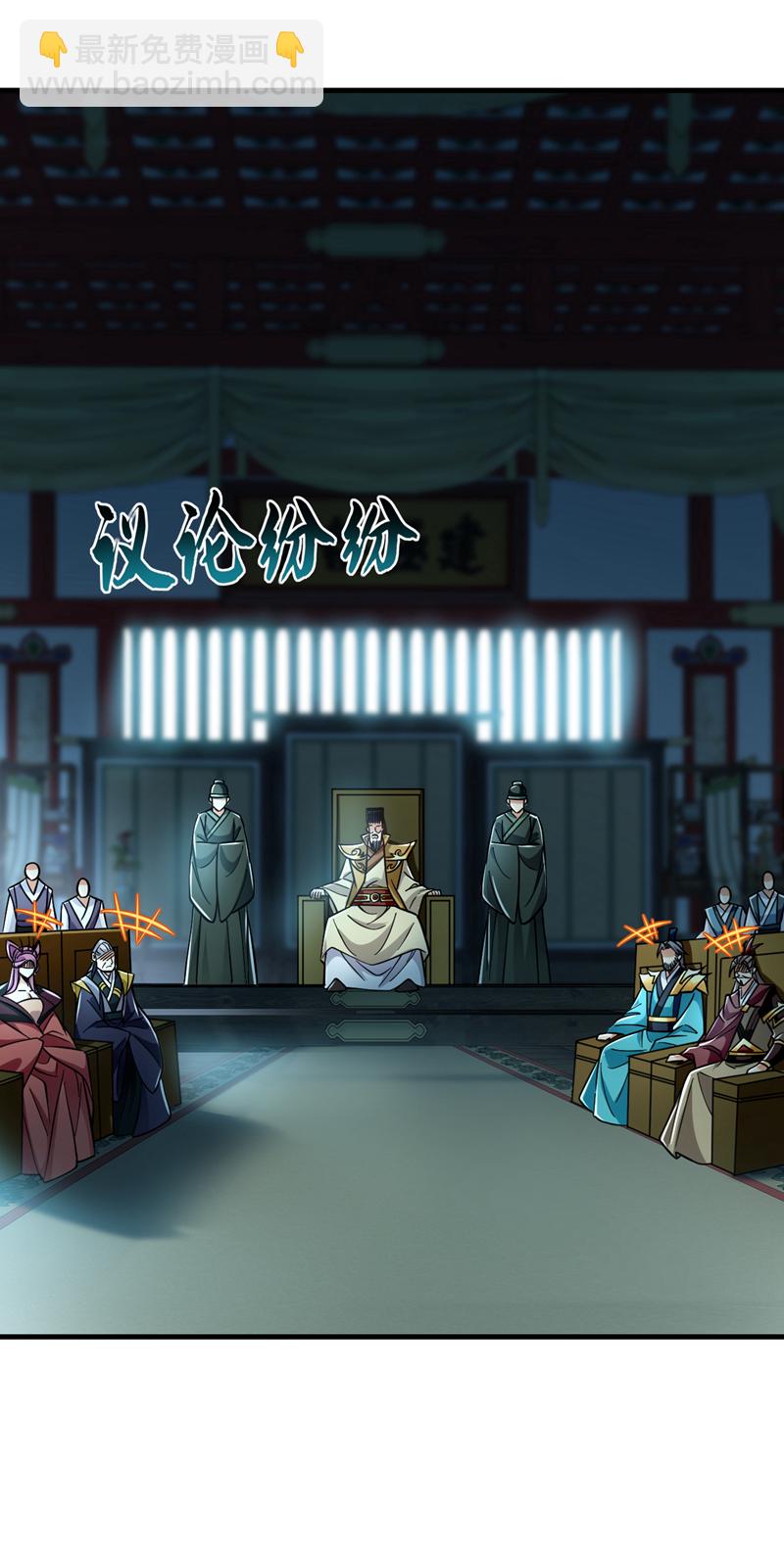 第118话 可有人担任主帅？-第118话