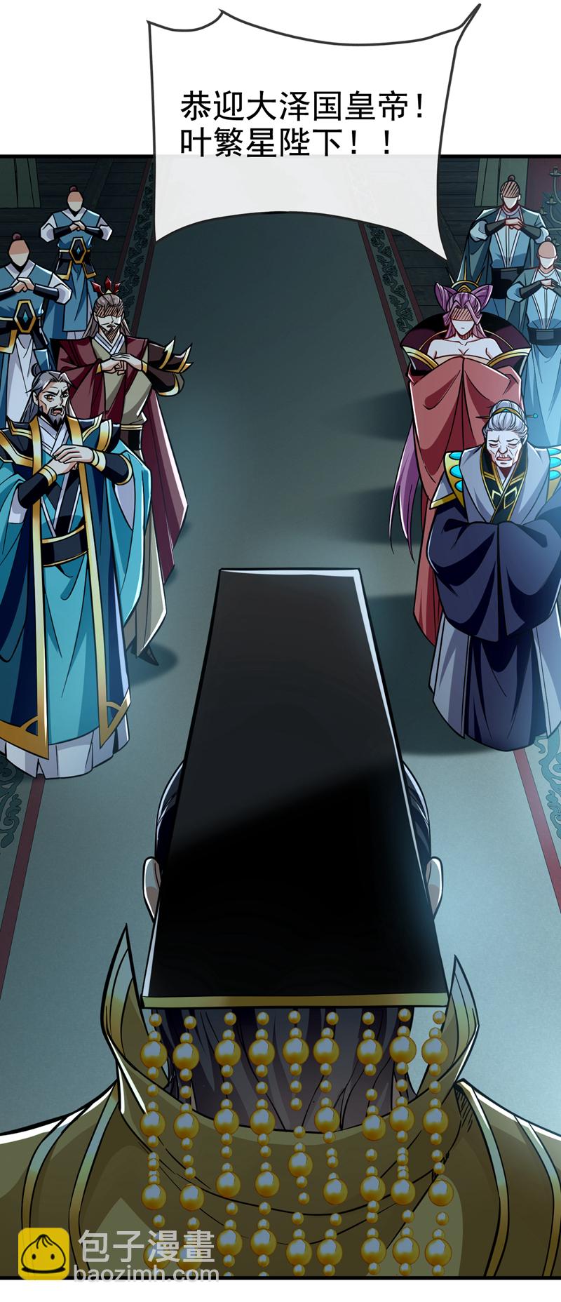 第118话 可有人担任主帅？-第118话