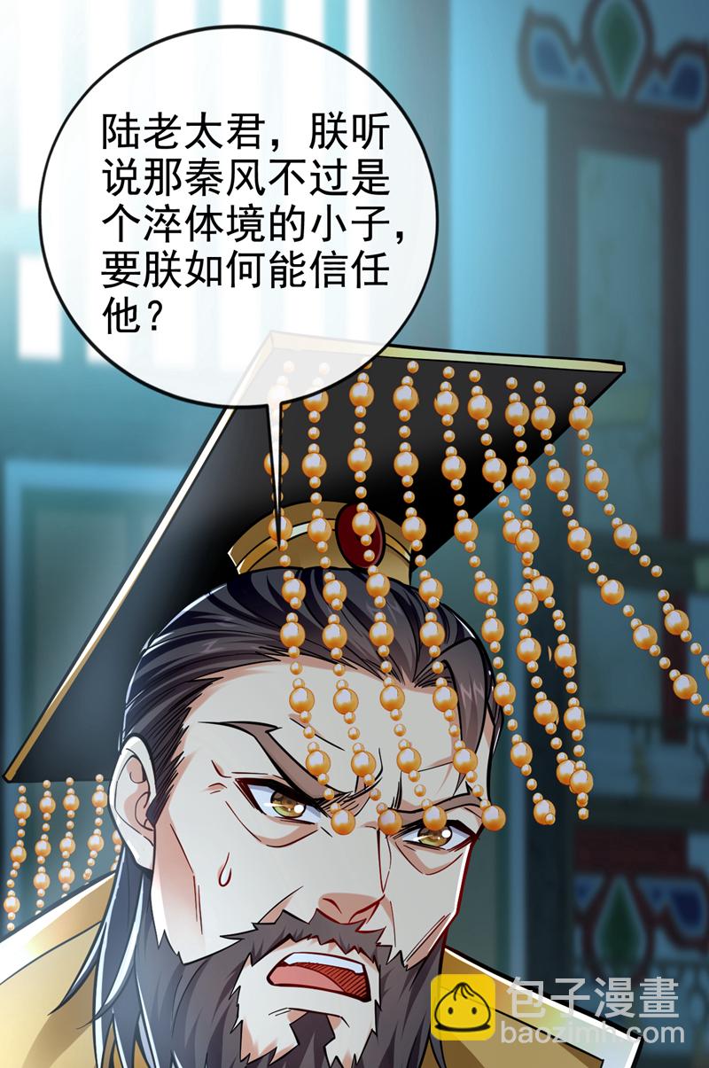 第118话 可有人担任主帅？-第118话