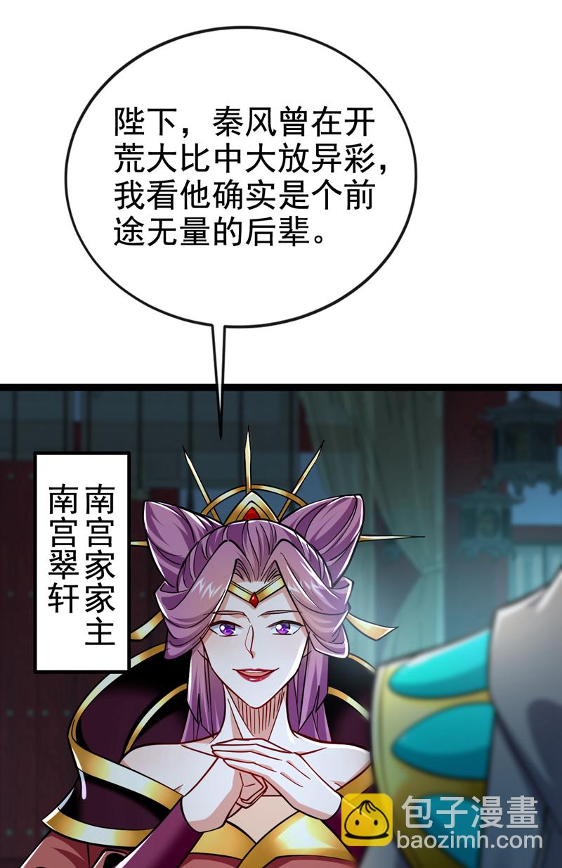 第118话 可有人担任主帅？-第118话