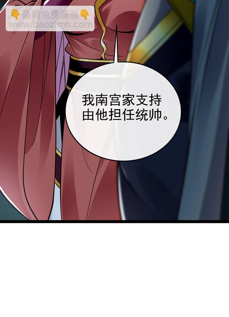 第118话 可有人担任主帅？-第118话