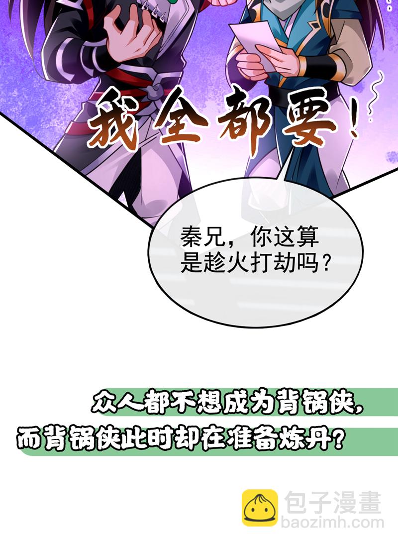第118话 可有人担任主帅？-第118话