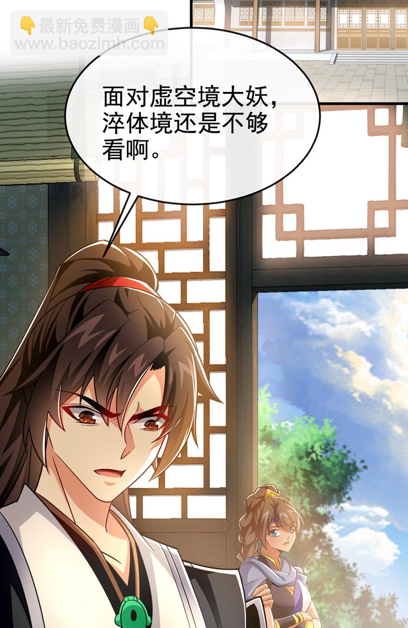 第120话 还真是绝情啊(1/2)-第120话