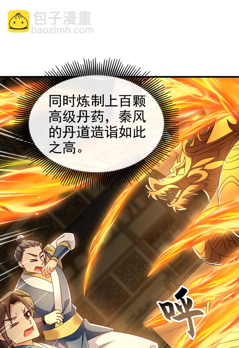 第120话 还真是绝情啊(1/2)-第120话