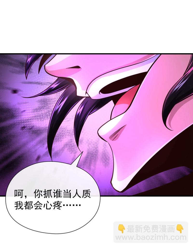 第124话 唯独他，我不会-第124话