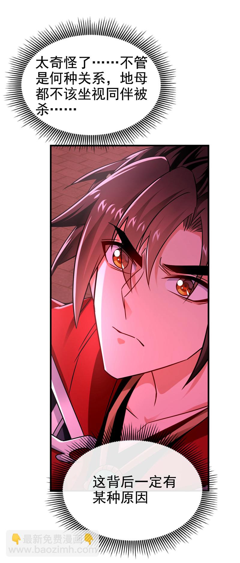 第124话 唯独他，我不会-第124话