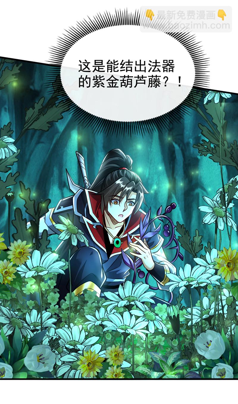 第126话 助我登顶妖族！-第126话