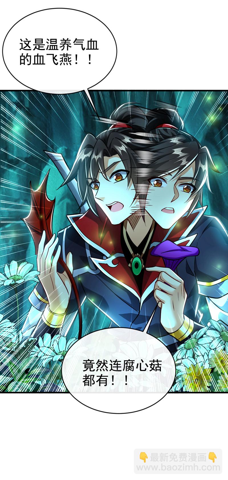 第126话 助我登顶妖族！-第126话