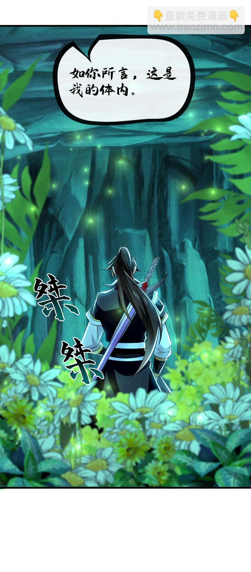 第126话 助我登顶妖族！-第126话