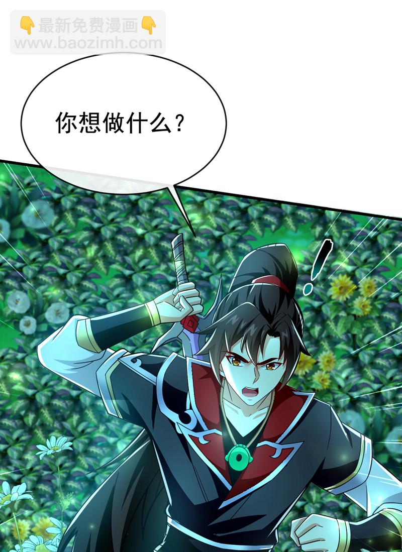 第126话 助我登顶妖族！-第126话