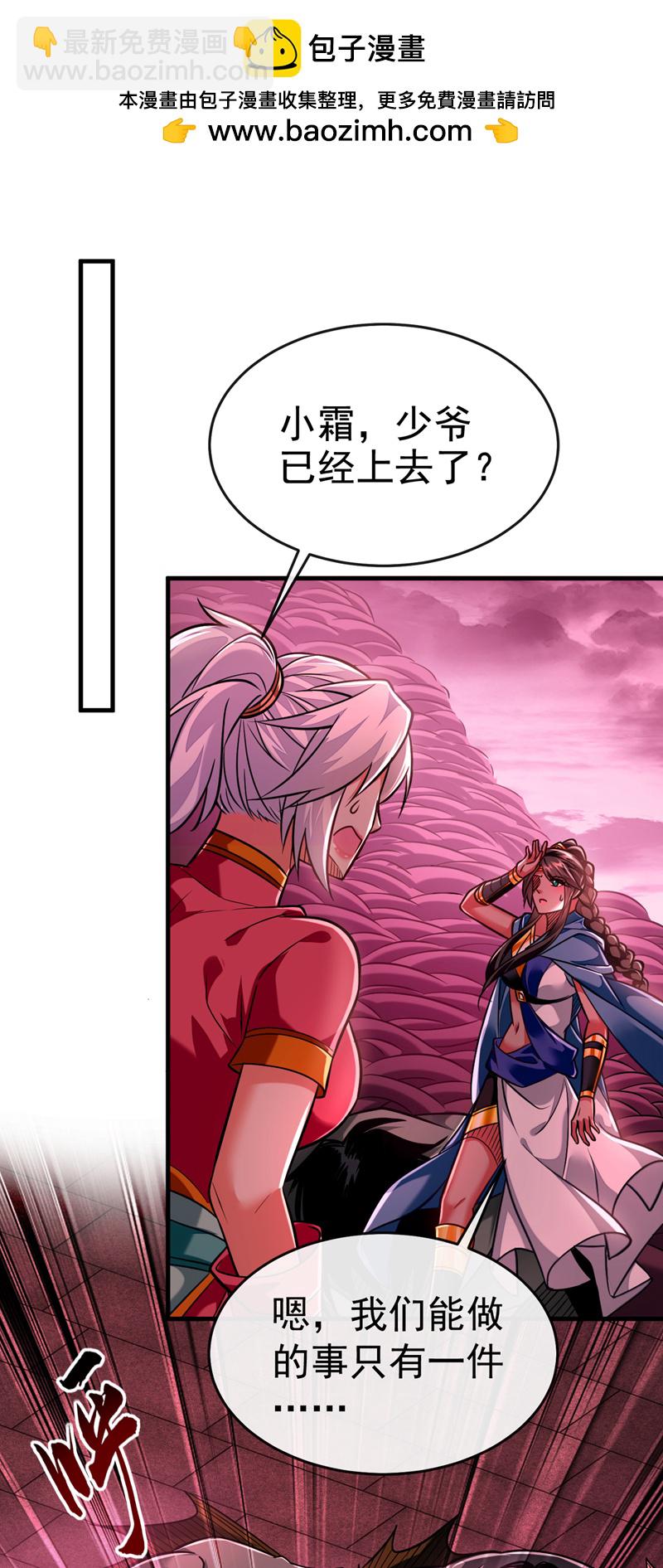 第126话 助我登顶妖族！-第126话