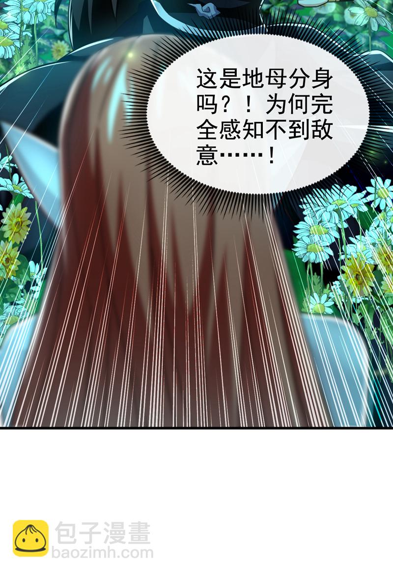 第126话 助我登顶妖族！-第126话