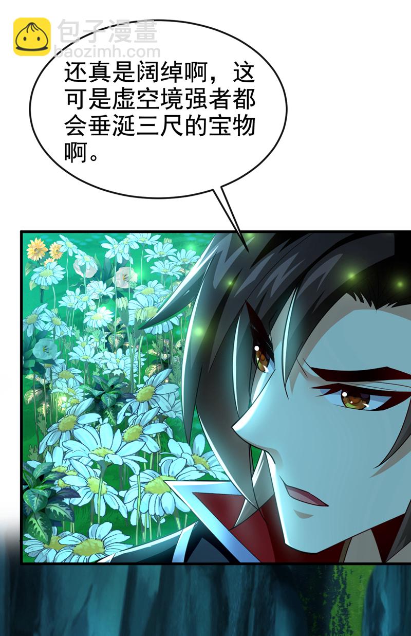 第126话 助我登顶妖族！-第126话