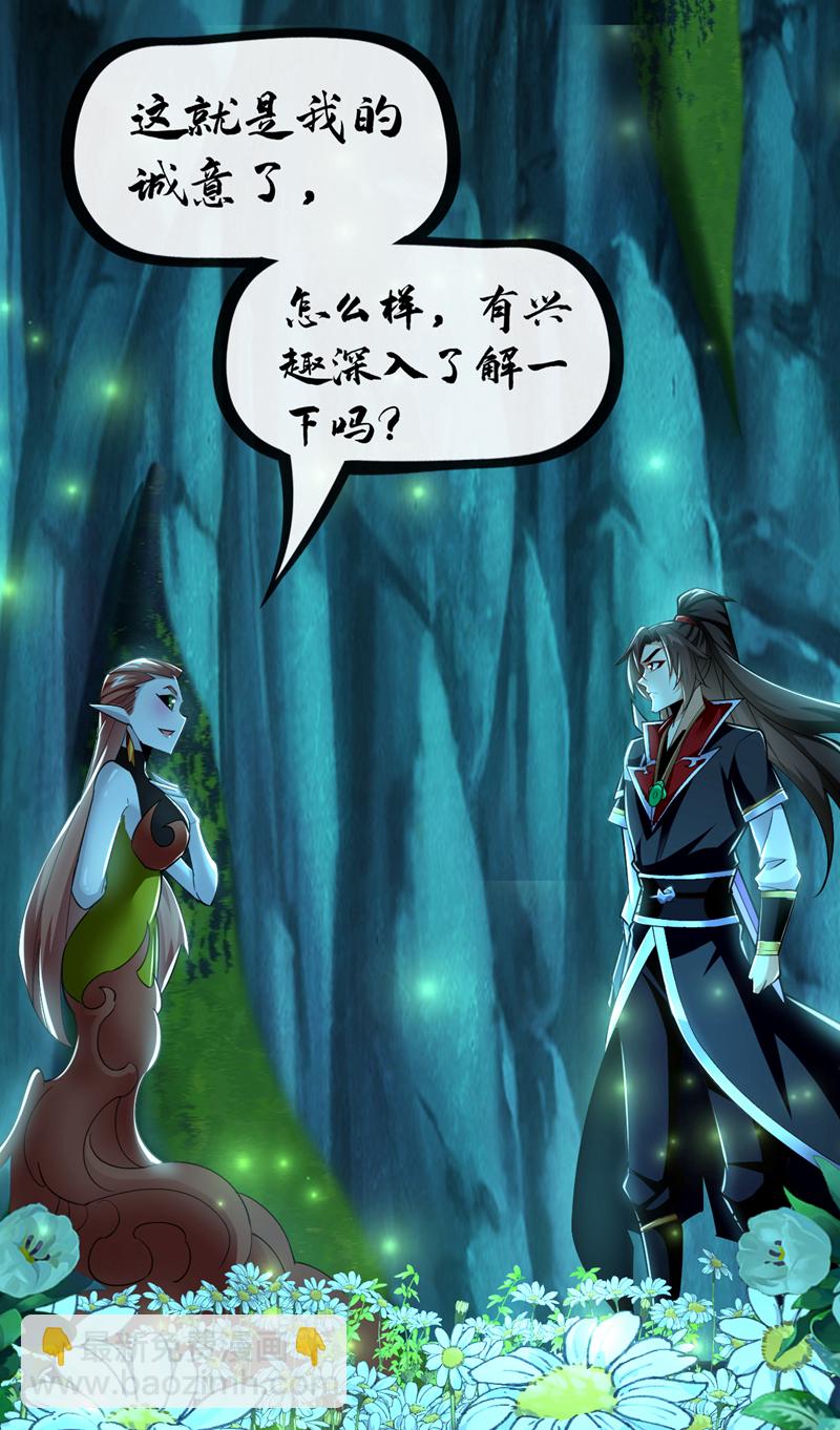第126话 助我登顶妖族！-第126话