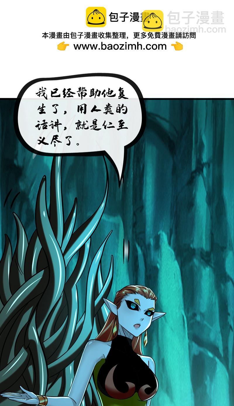 第126话 助我登顶妖族！-第126话