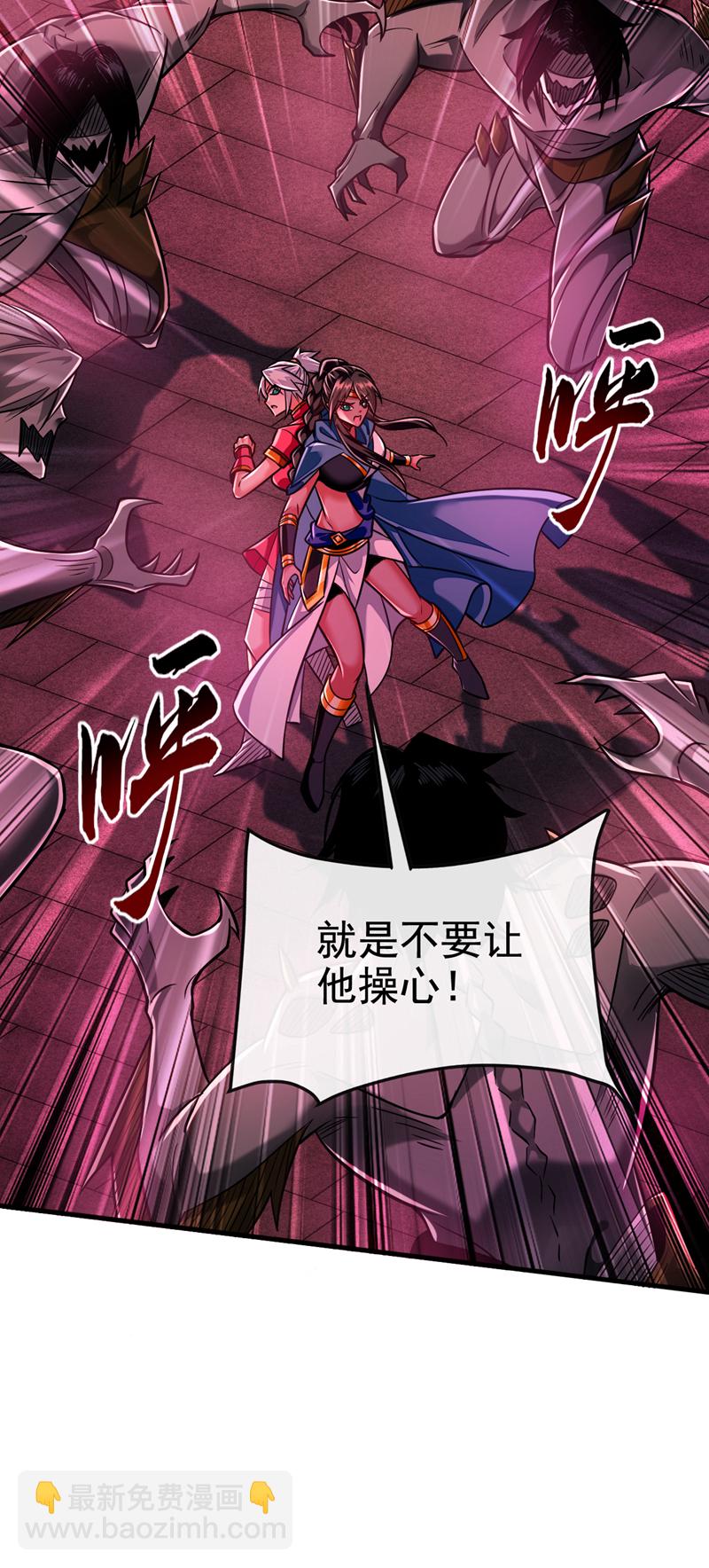 第126话 助我登顶妖族！-第126话