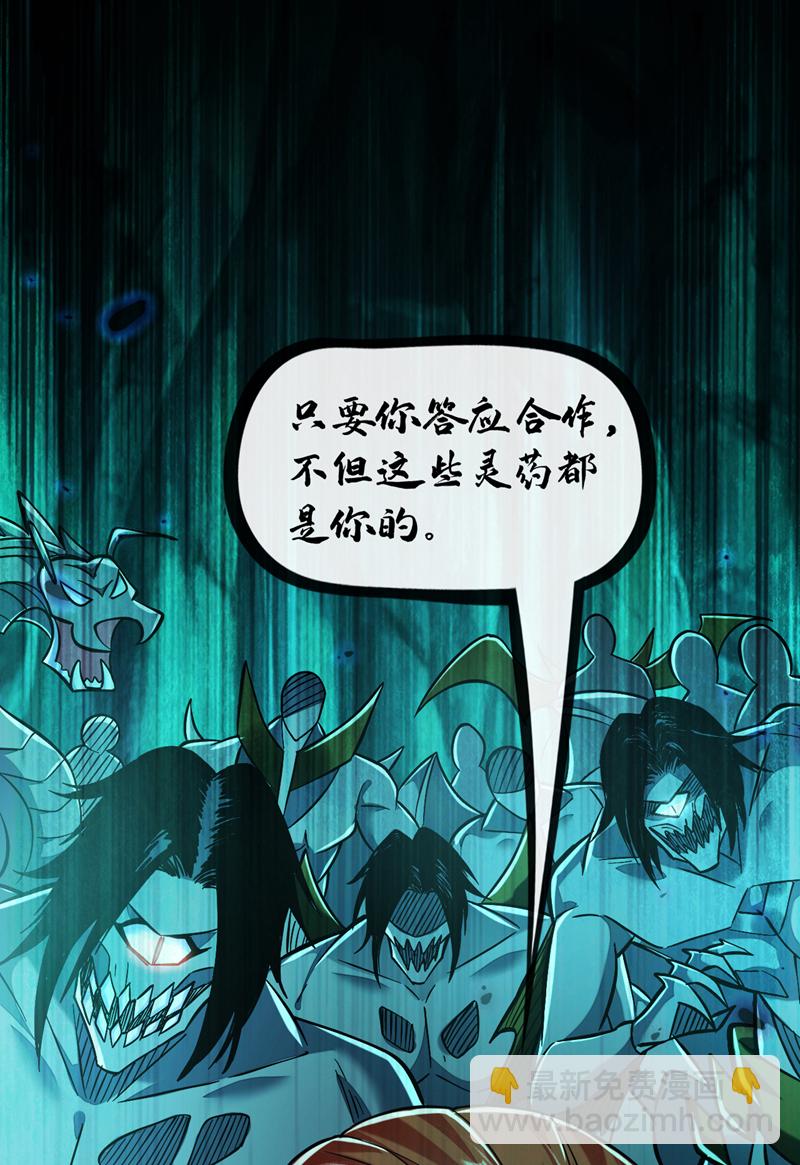 第126话 助我登顶妖族！-第126话