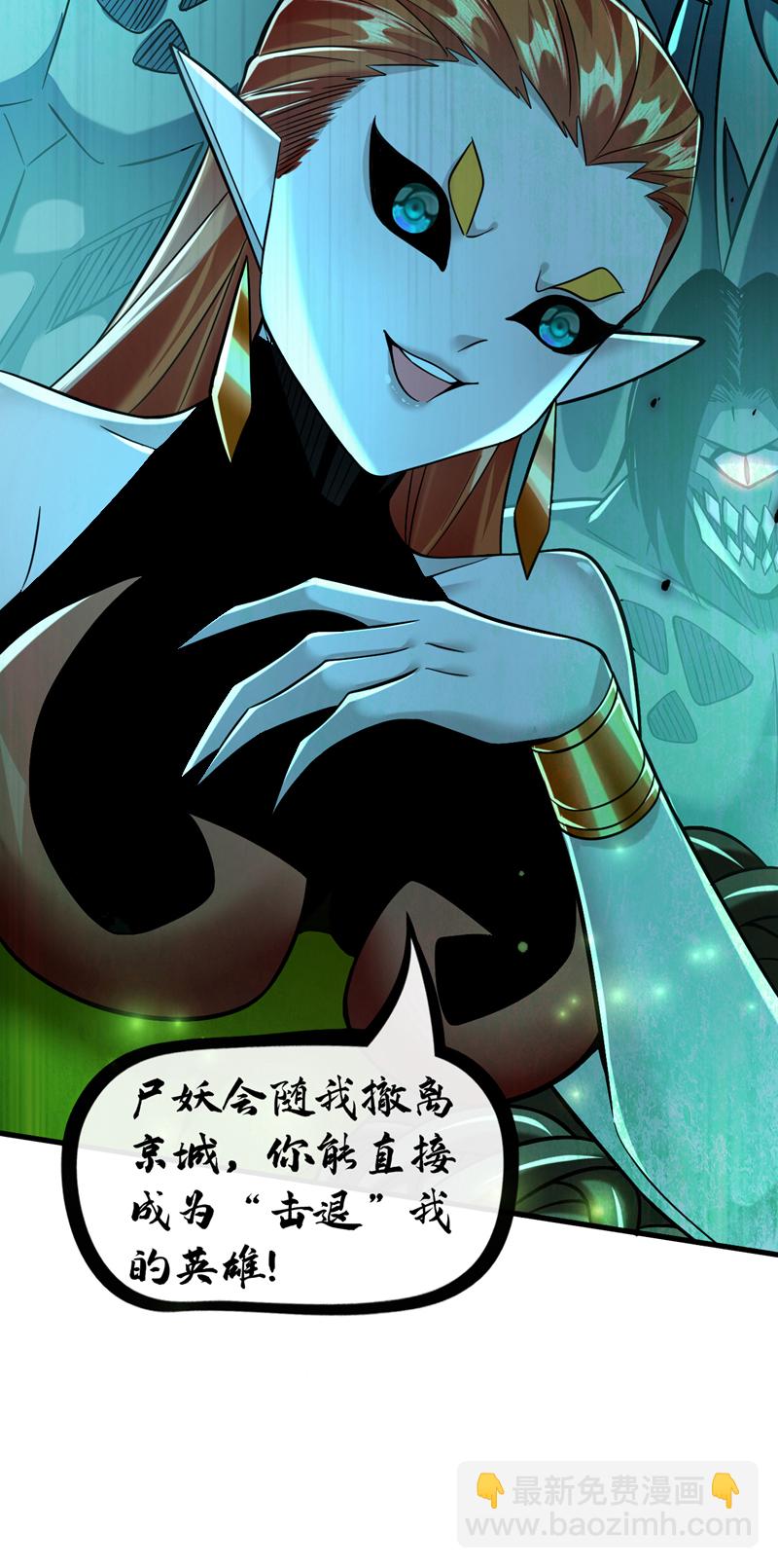 第126话 助我登顶妖族！-第126话
