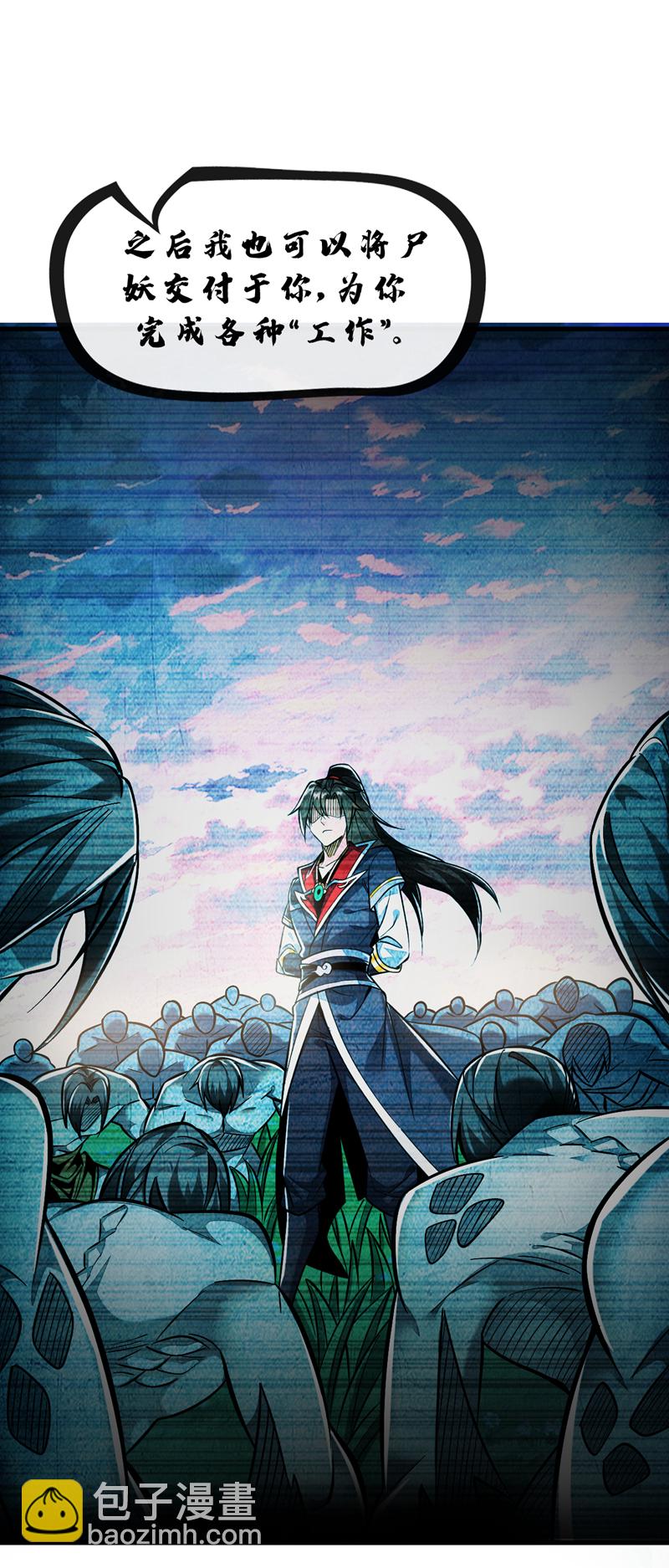 第126话 助我登顶妖族！-第126话