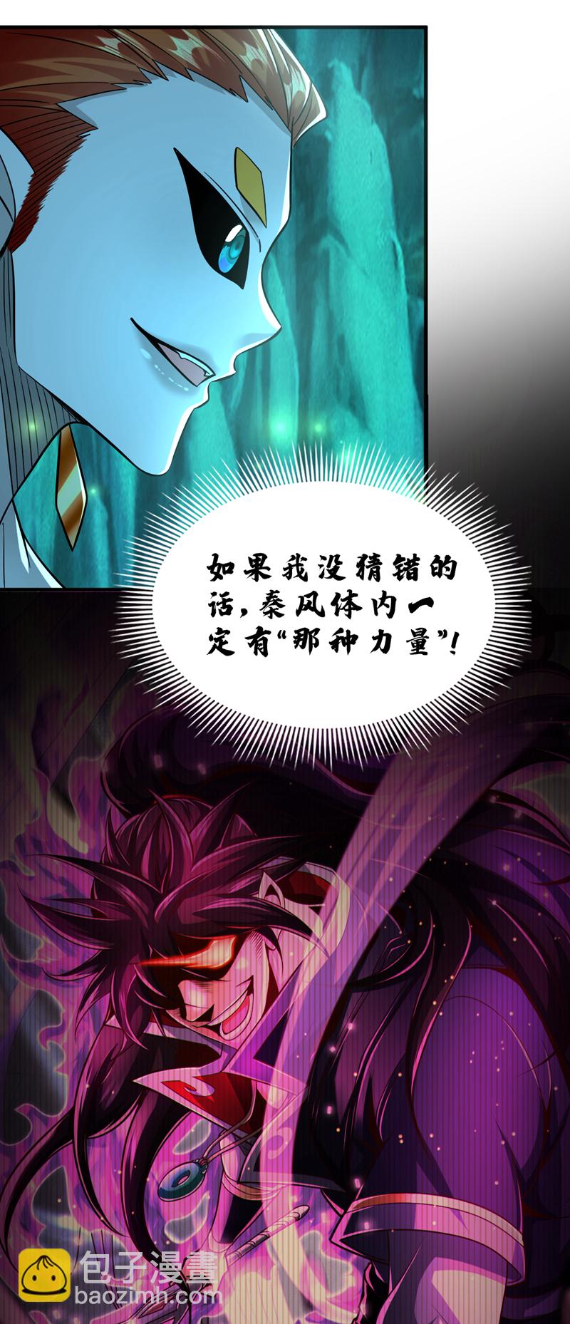 第126话 助我登顶妖族！-第126话