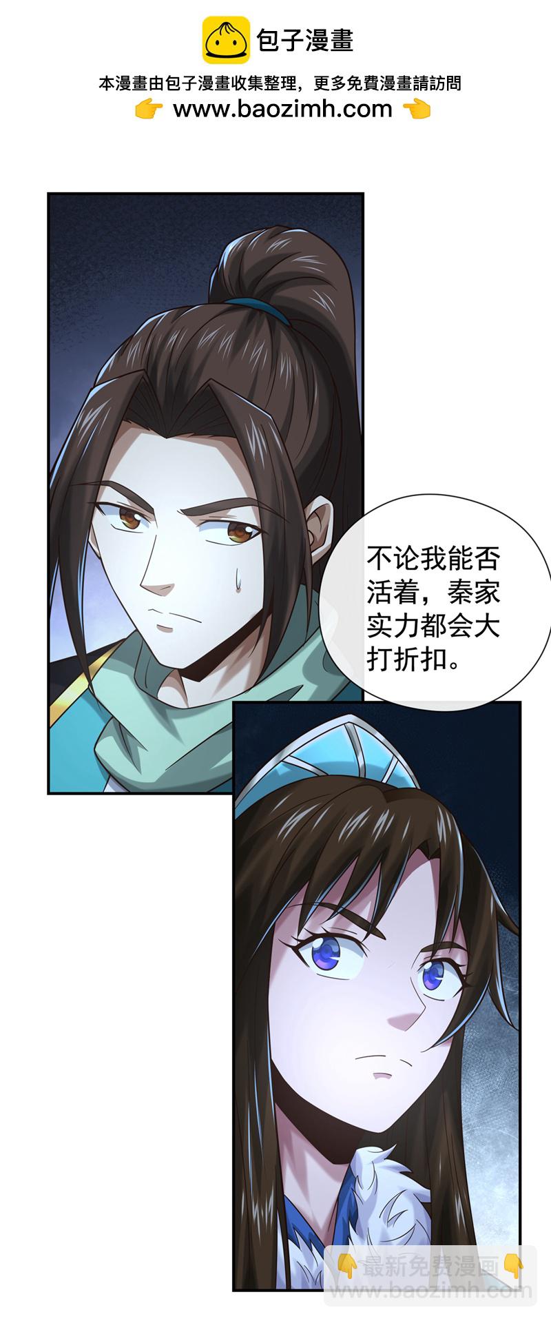 第128话 少爷看兵书吗-第128话
