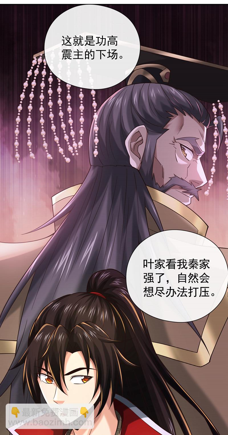 第128话 少爷看兵书吗-第128话