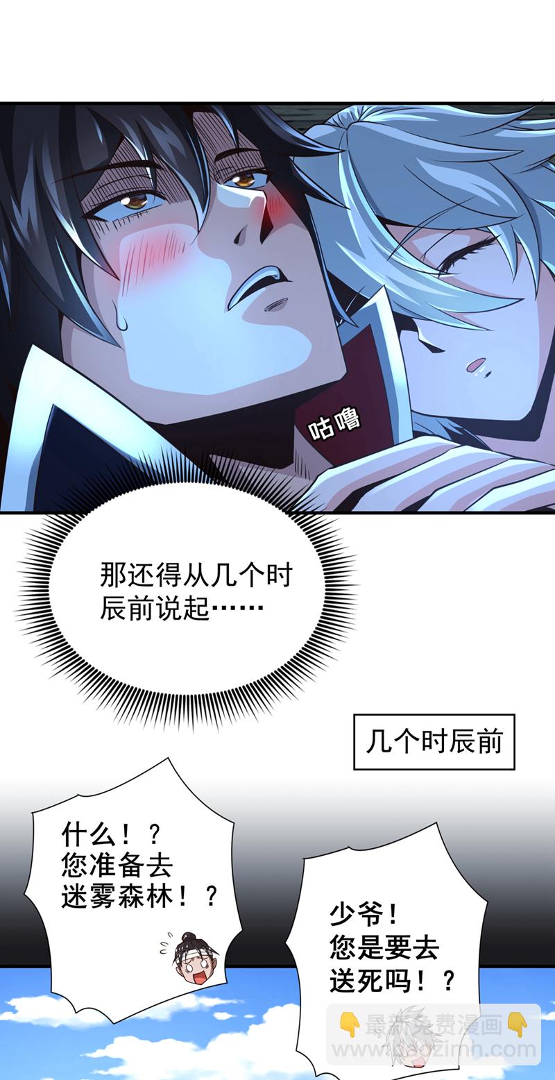 第13话 两个淬体境强者？！-第14话