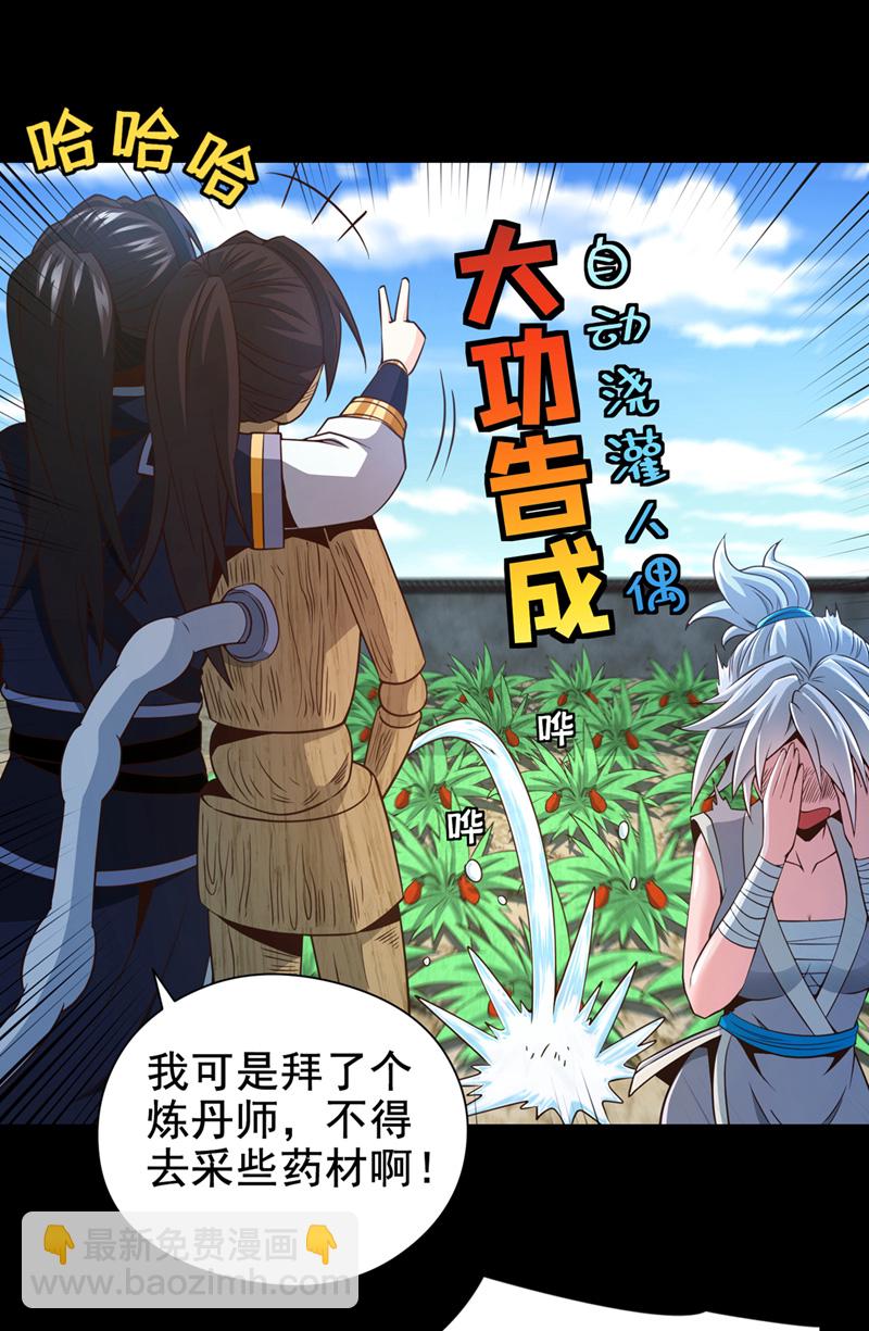 第13话 两个淬体境强者？！-第14话