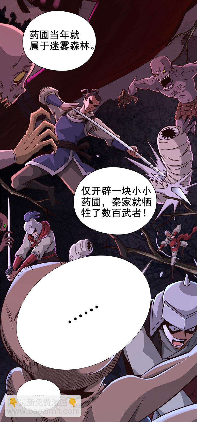 第13话 两个淬体境强者？！-第14话