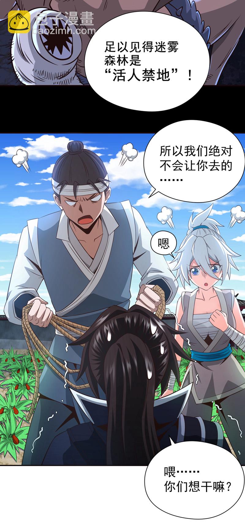 第13话 两个淬体境强者？！-第14话