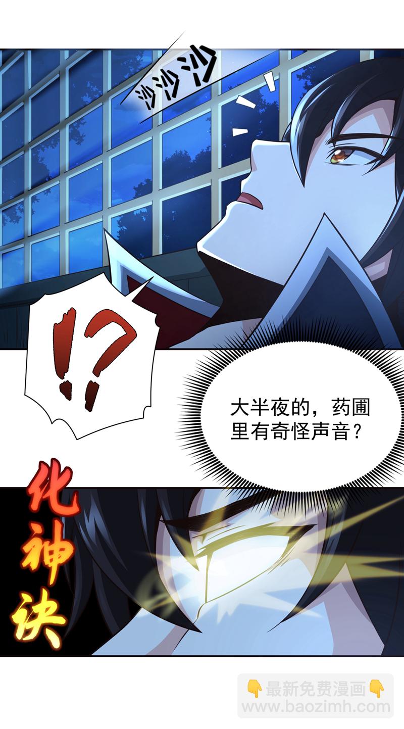 第13话 两个淬体境强者？！-第14话