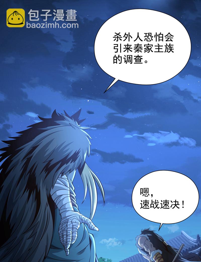 第13话 两个淬体境强者？！-第14话