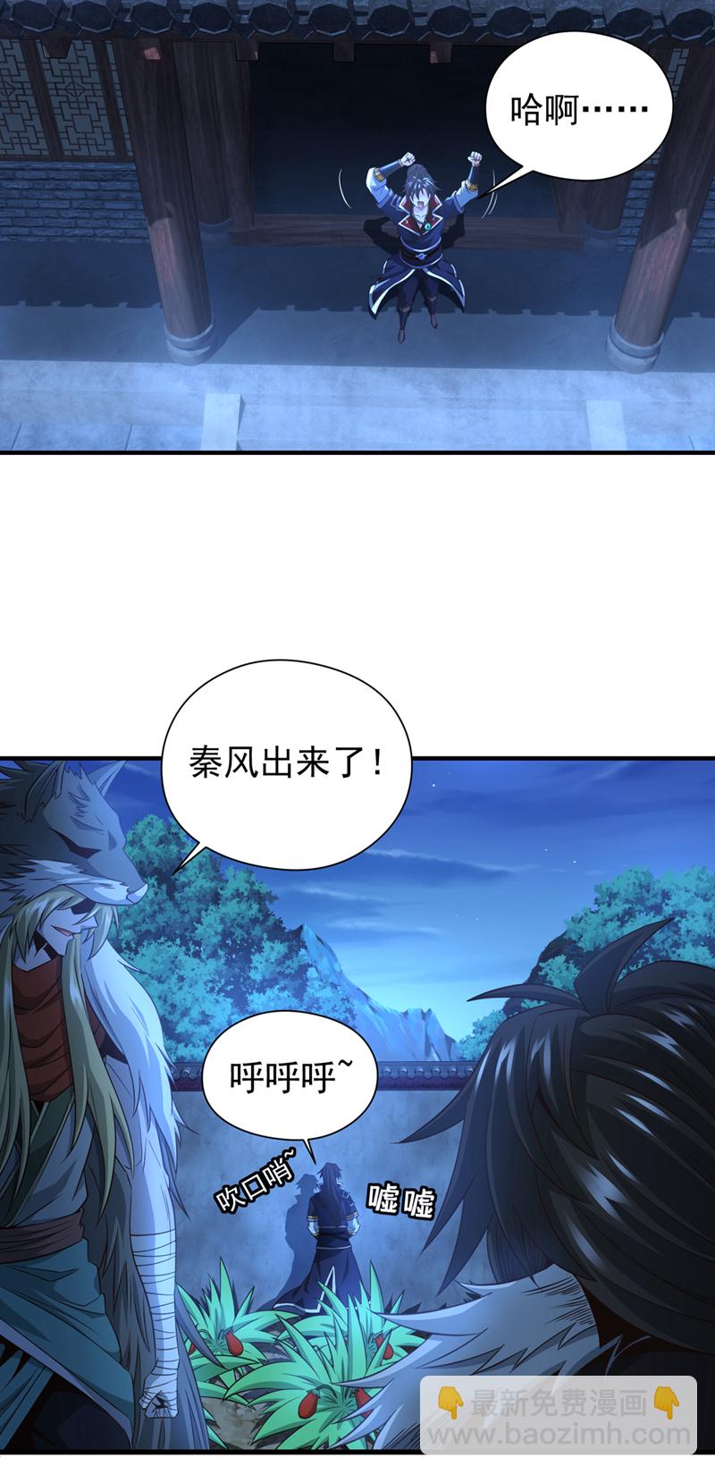 第13话 两个淬体境强者？！-第14话