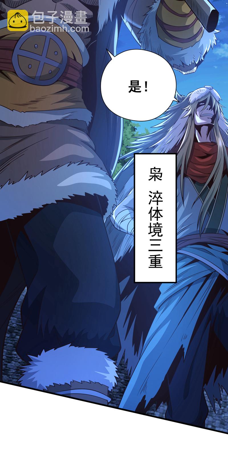 第13话 两个淬体境强者？！-第14话