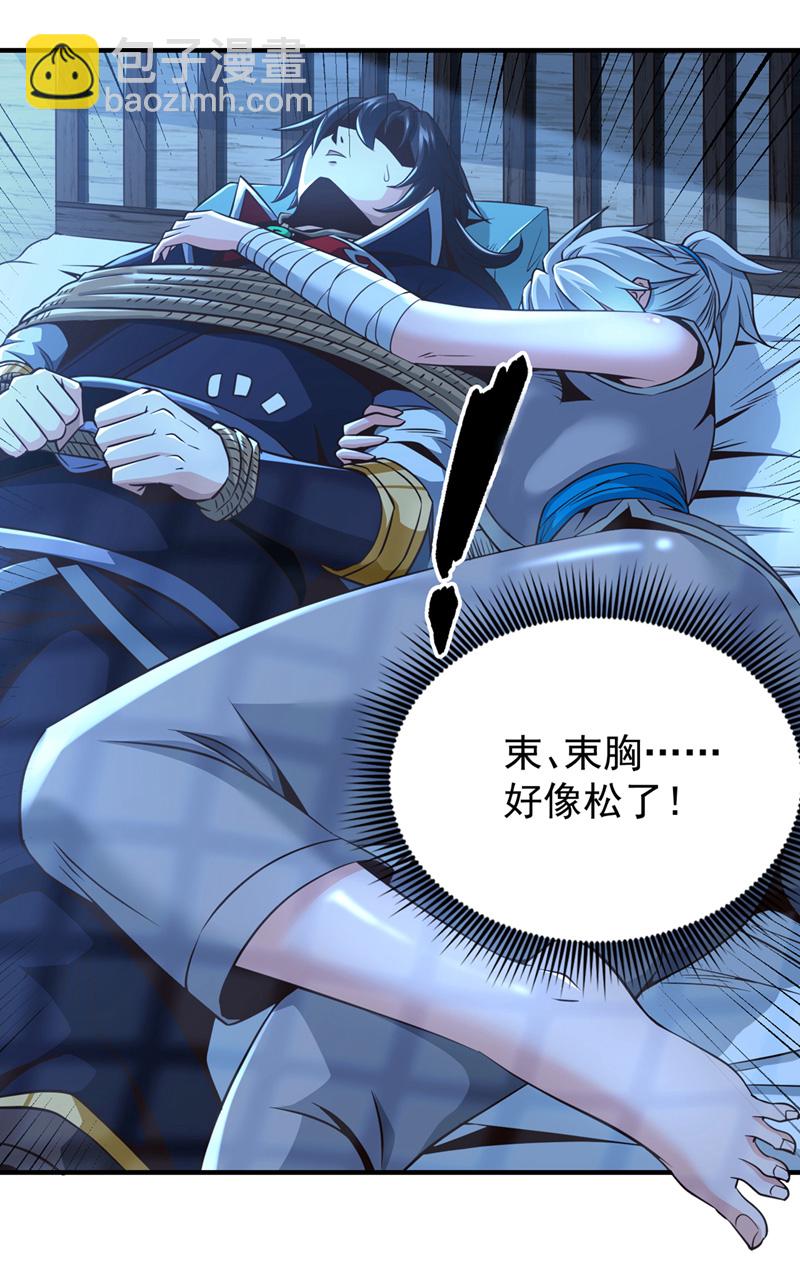 第13话 两个淬体境强者？！-第14话