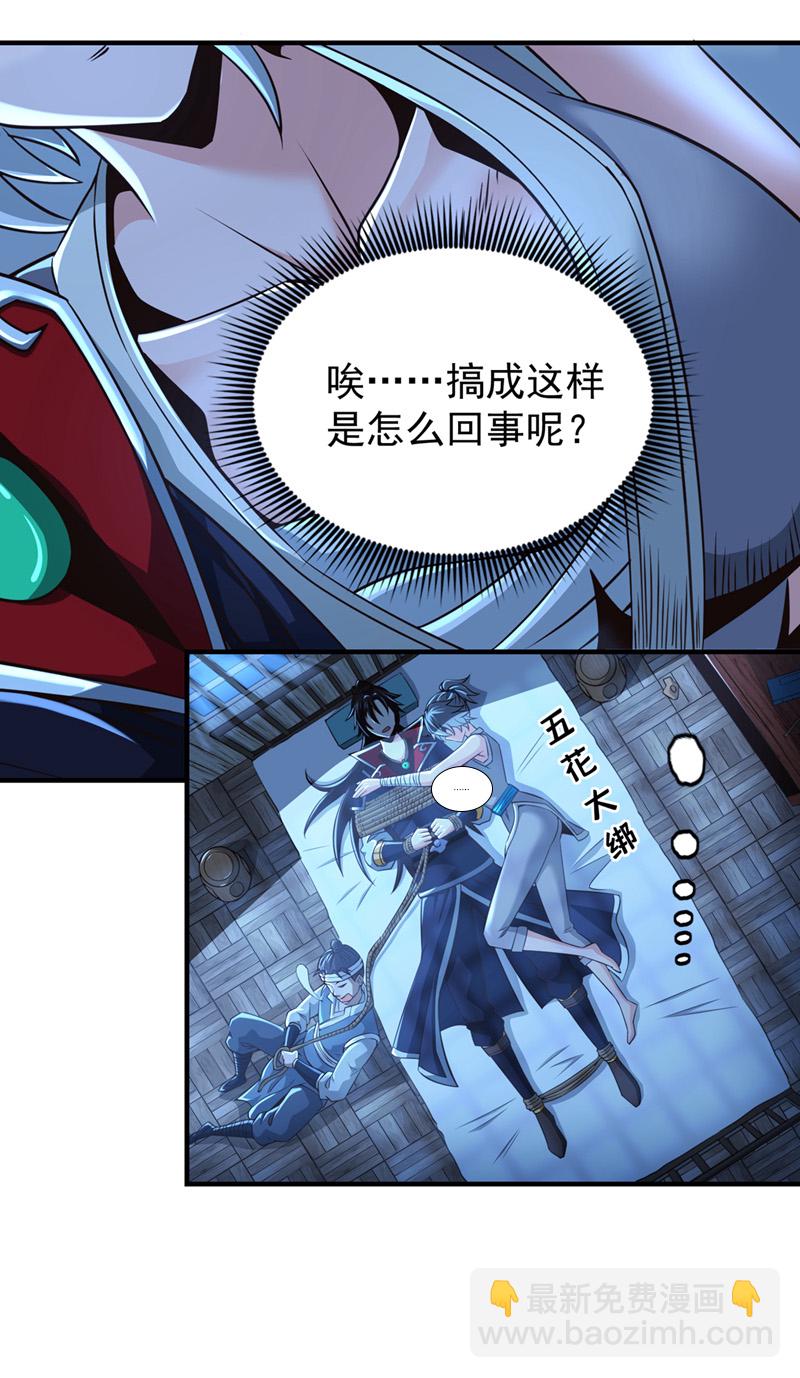 第13话 两个淬体境强者？！-第14话