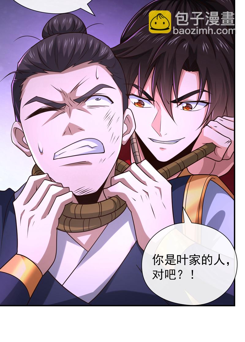 第130话 得罪了！-第130话