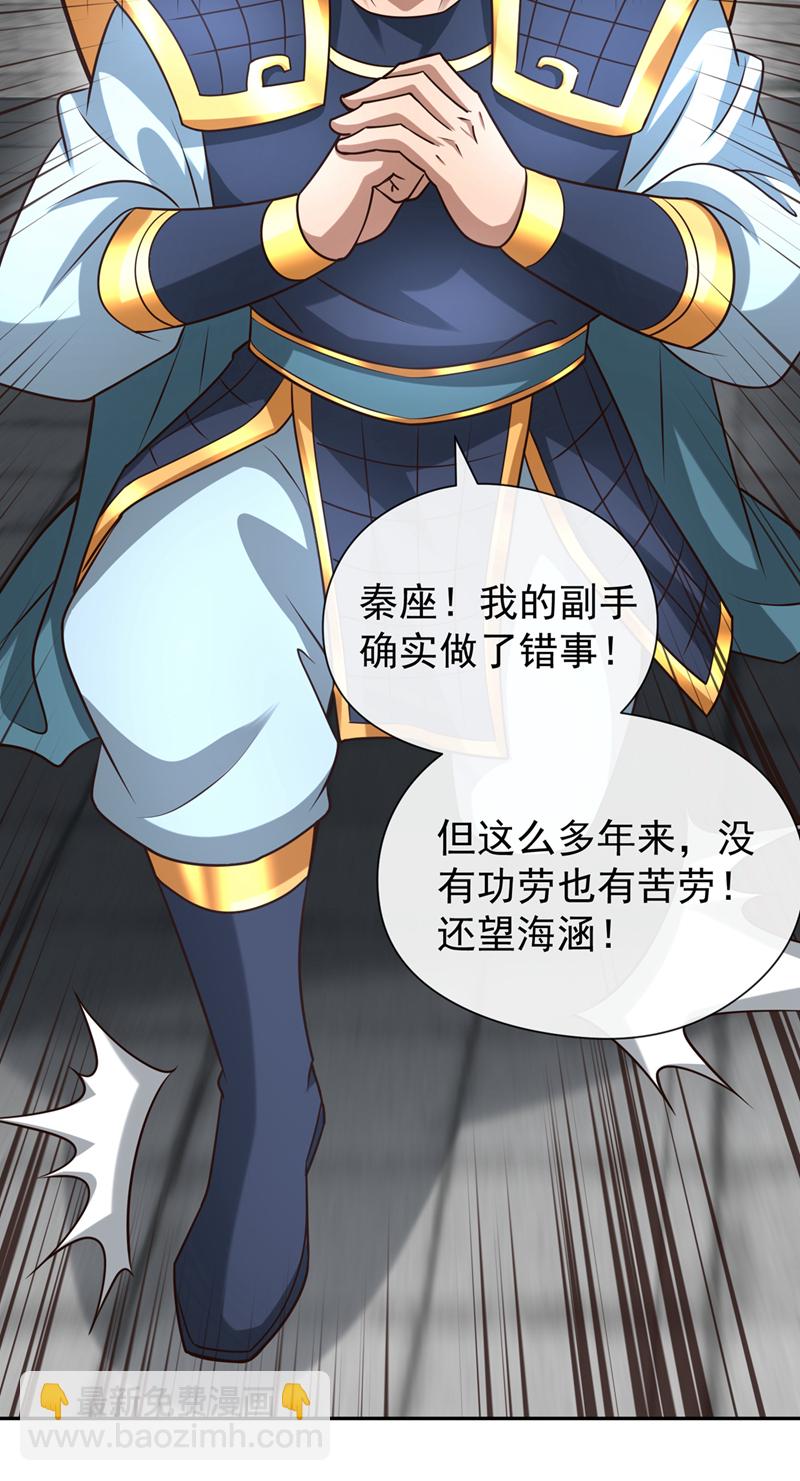 第130话 得罪了！-第130话