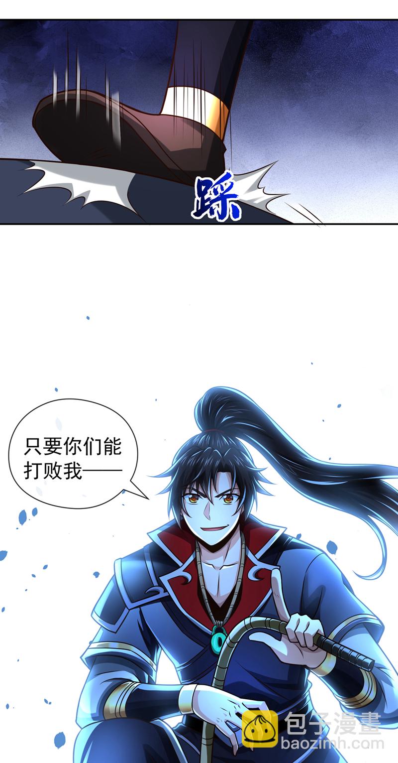 第130话 得罪了！-第130话