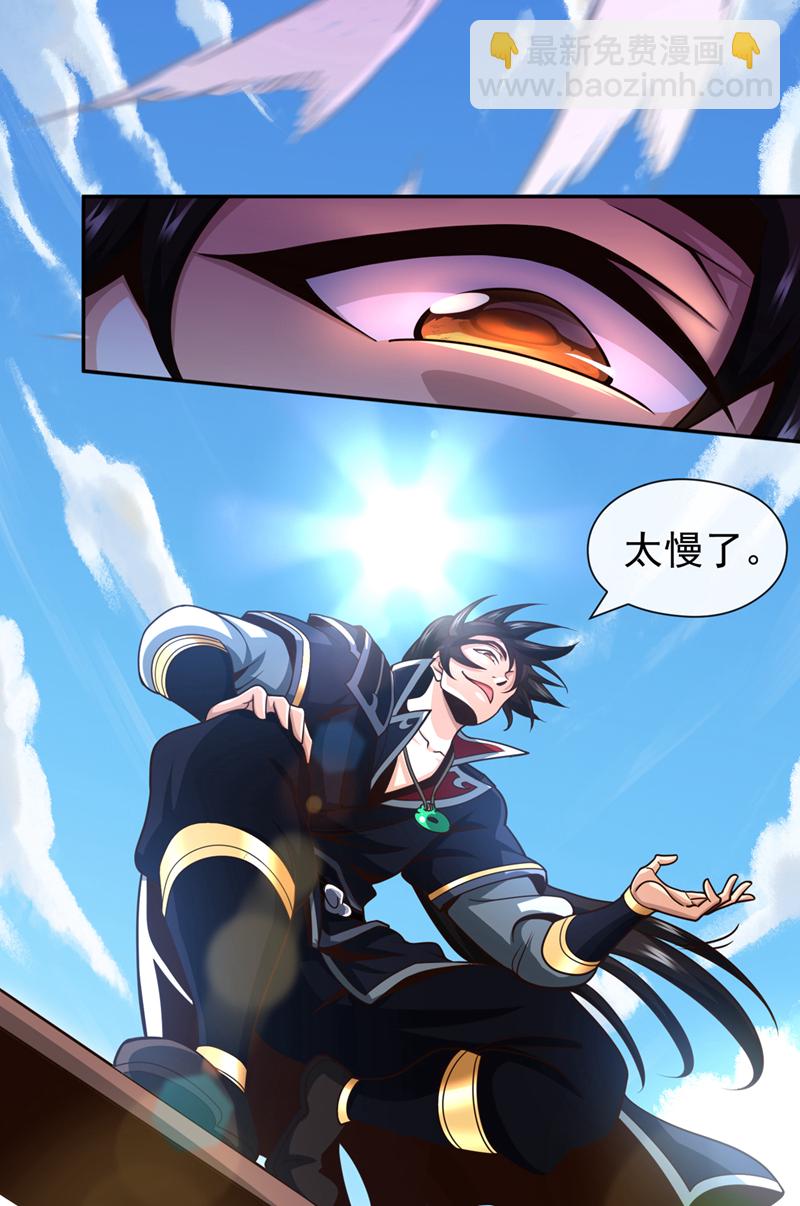 第130话 得罪了！-第130话