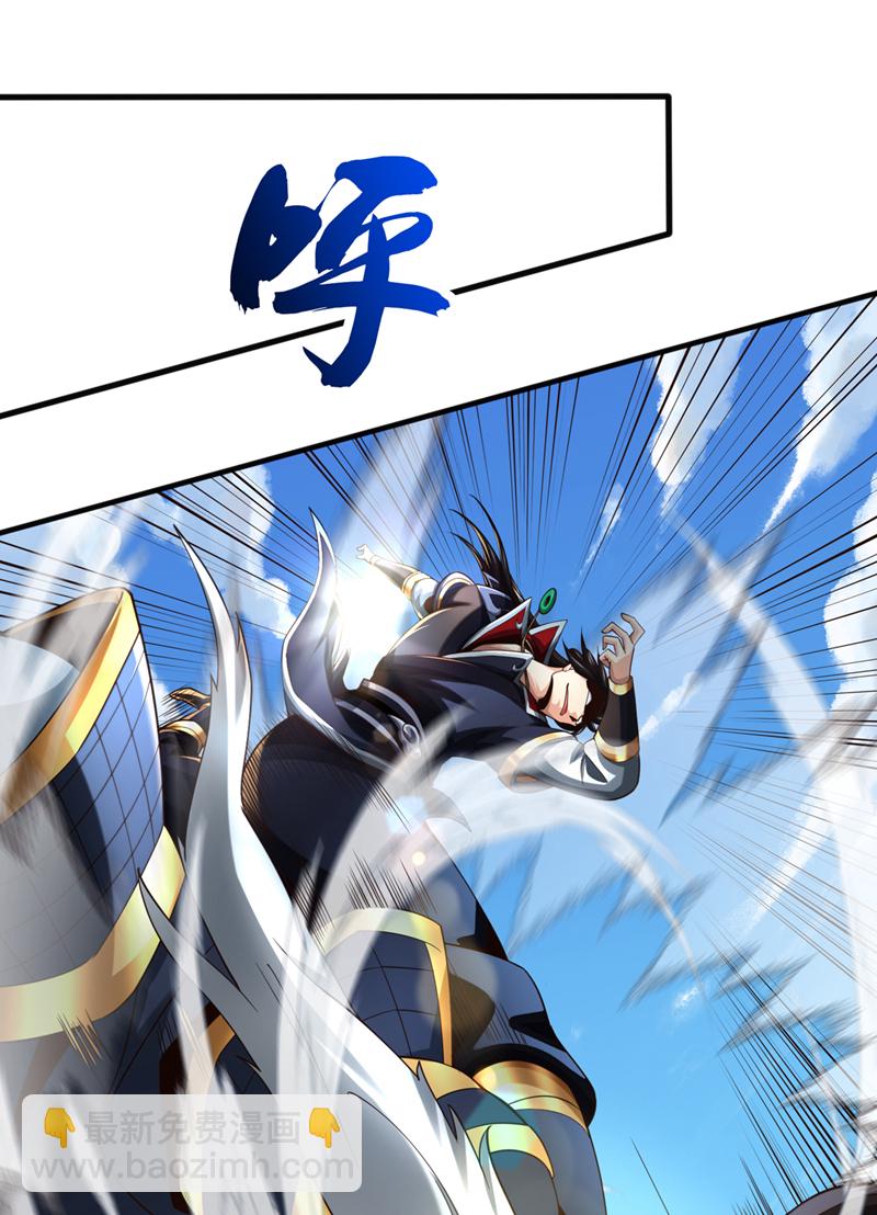 第130话 得罪了！-第130话
