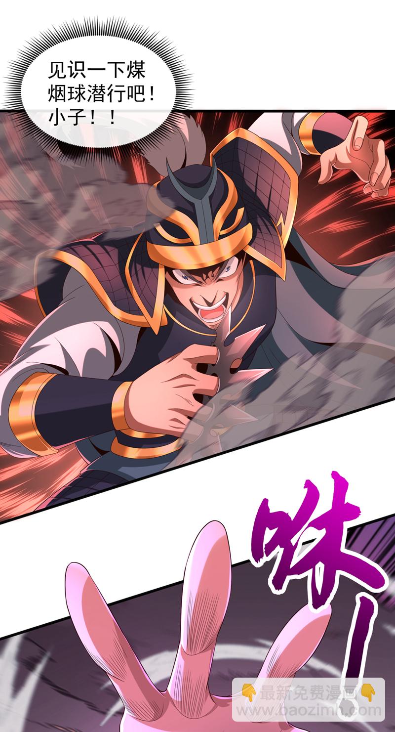第130话 得罪了！-第130话