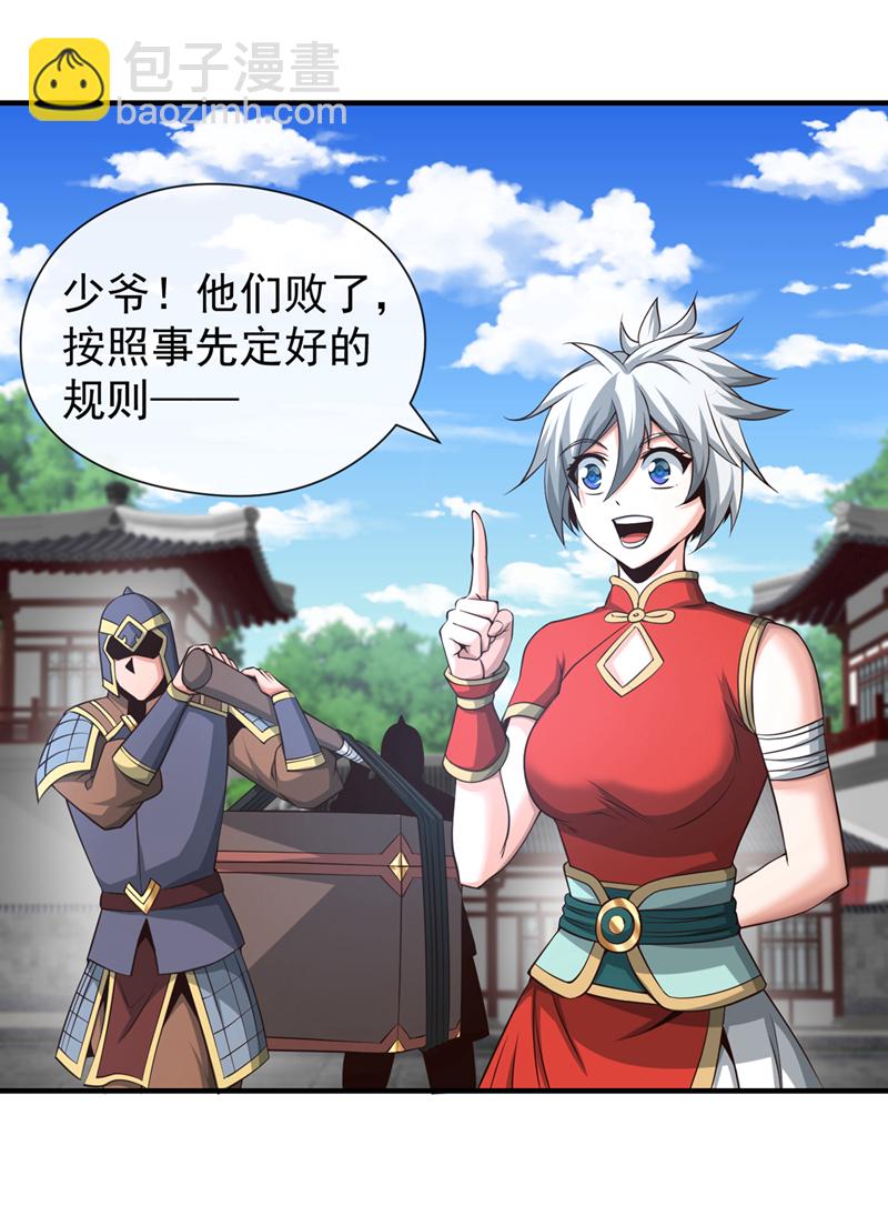 第130话 得罪了！-第130话