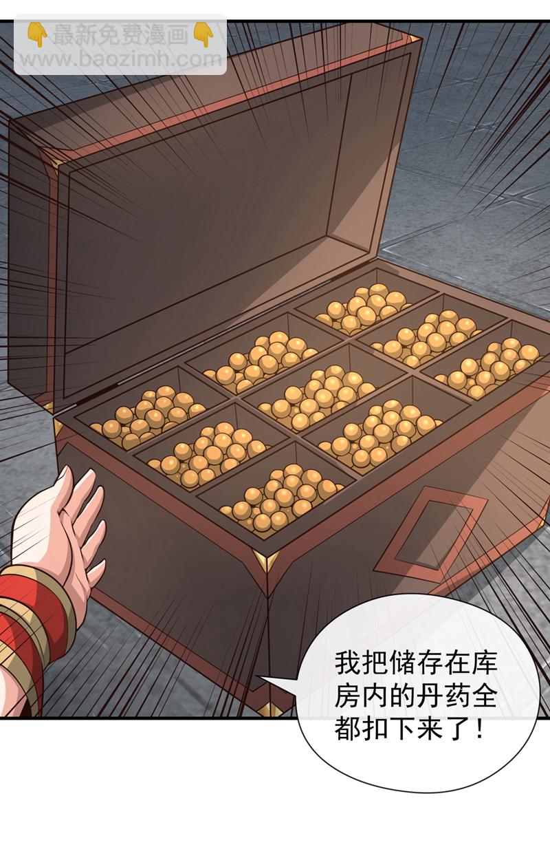 第130话 得罪了！-第130话