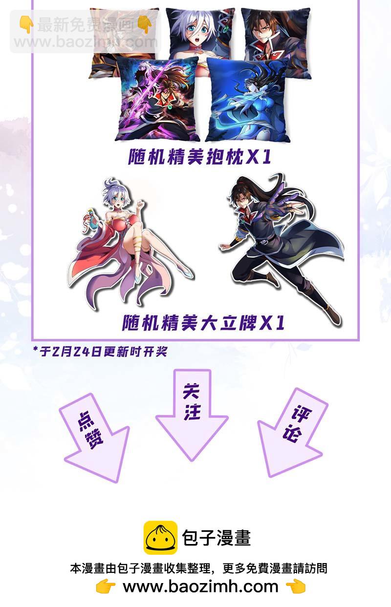 第130话 得罪了！-第130话