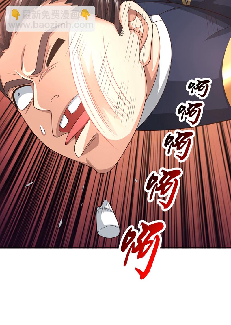 第130话 得罪了！-第130话