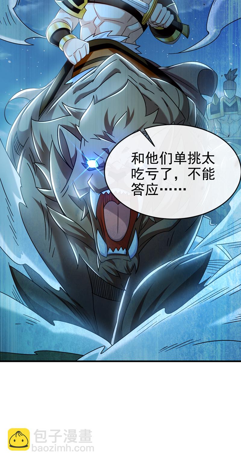 第132话 有能耐单挑啊-第132话