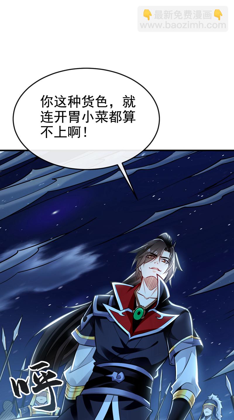 第132话 有能耐单挑啊-第132话