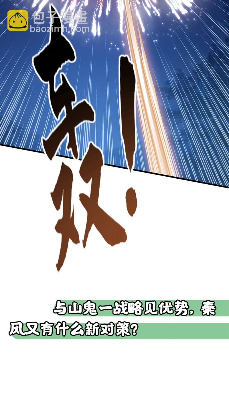 第132话 有能耐单挑啊-第132话